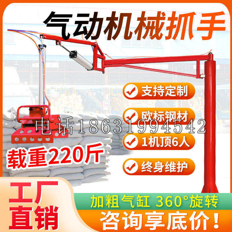 新城乡凯富 Jupiter木星电动液压机械臂制作 主从机器人机械抓手
