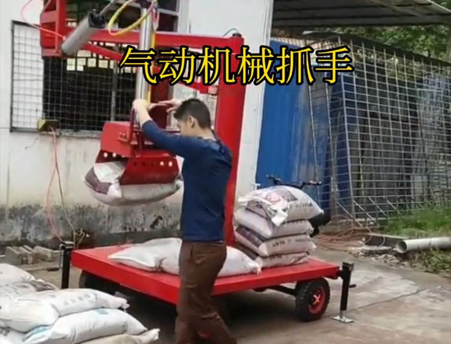 新城乡机械抓手甘蔗毛竹抓气动抓取机械手图片机械抓手新城乡气动吊砖详细视频码垛卸货神器